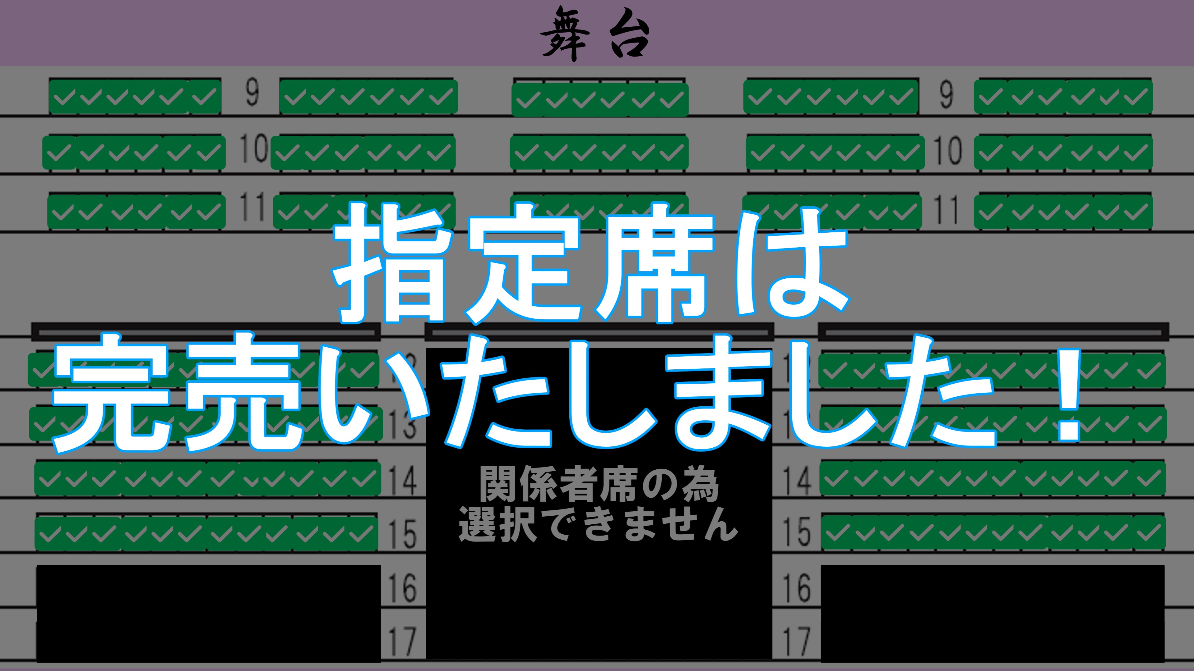 公演イメージ